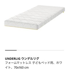 IKEA 子供用マットレス
の画像
