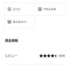 IKEA 子供用マットレス
の画像