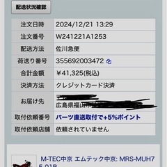 CB750f マフラーの画像