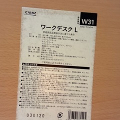 ワークデスクL（ナチュラル）　の画像