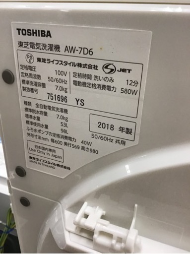 【トレファク神戸新長田店 買取/販売】★お値下げしました★取りに来られる方限定！TOSHIBA2018年製の洗濯機のご紹介です！
