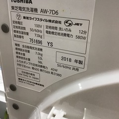 【トレファク神戸新長田店 買取/販売】取りに来られる方限定！TOSHIBA2018年製の洗濯機のご紹介です！の画像