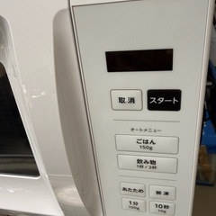 2025年　山善　電子レンジ　ピカピカの画像