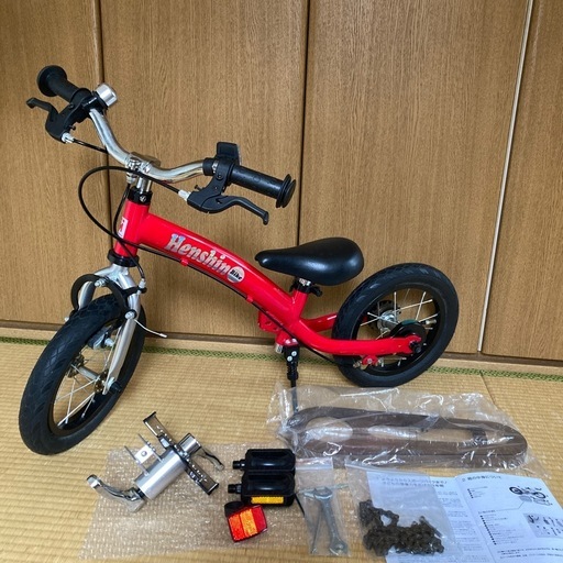 【中古】へんしんバイク2 子ども用  バイク 自転車