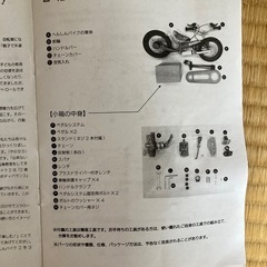 【中古】へんしんバイク2 子ども用  バイク 自転車の画像