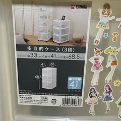 多目的ケース（3段）の画像