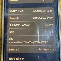 iPhone15 
ジャンクの画像