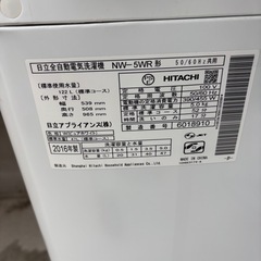 日立 HITACHI 2016年製の画像