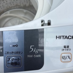 日立 HITACHI 2016年製の画像