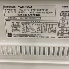 【トレファク神戸新長田店 買取/販売】取りに来られる方限定！YAMADA2017年製の洗濯機のご紹介です！の画像