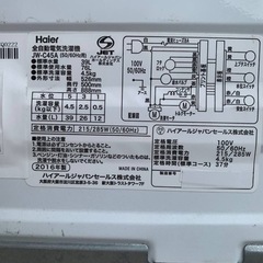 ♦Haier 全自動電気洗濯機【2016年製】JW-C45Aの画像