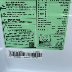 ハイセンス　冷蔵庫　2024年　美品　配達、設置までいたしますの画像