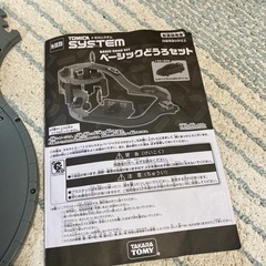 トミカ　ベーシックどうろセットの画像