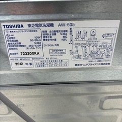 東芝 TOSHIBA 洗濯機 2012年製の画像