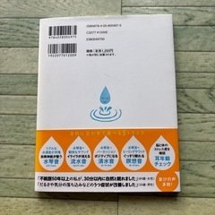 水琴の音　CD付きの画像