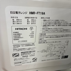 リユースのサカイ東金店　HITACHI電子レンジ　23年製　TJ15857の画像