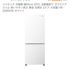 Hisense G260HW 2024年製  の画像