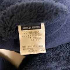 コムサ　ポンチョ　リバーシブル　くま耳の画像