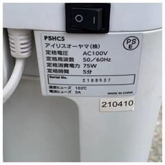 アイリスオーヤマ　シュレッダーの画像