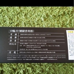 鬼滅の刃PROPLICA煉獄杏寿郎　日輪刀の画像