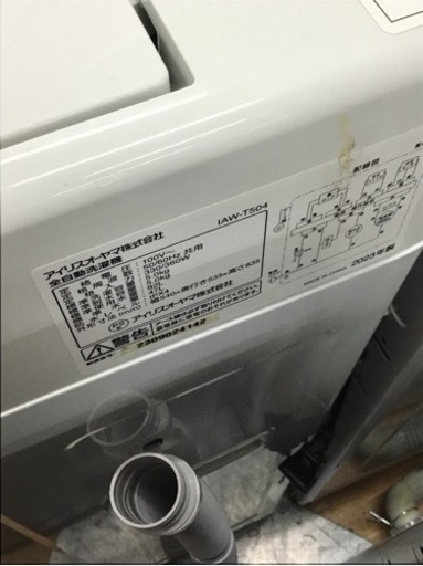 【トレファク神戸新長田店 買取/販売】★値下げしました★取りに来られる方限定！アイリスオーヤマ2023年製の洗濯機のご紹介です！