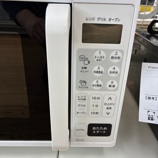 リユースのサカイ東金店 SHARPオーブンレンジ 24年製 TJ15858の通販は
