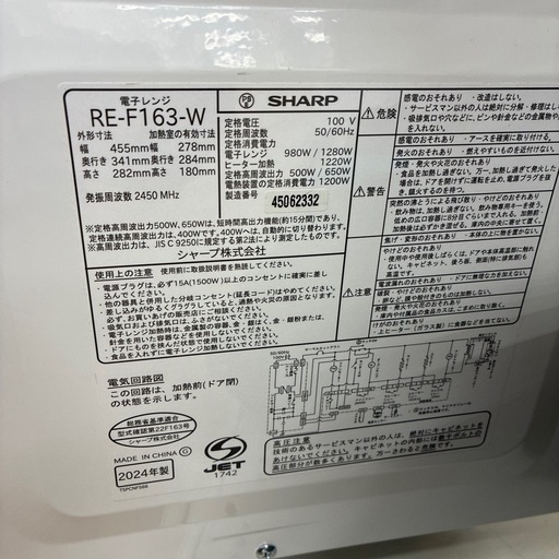 リユースのサカイ東金店　SHARPオーブンレンジ　24年製　TJ15858