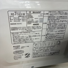 リユースのサカイ東金店　SHARPオーブンレンジ　24年製　TJ15858の画像