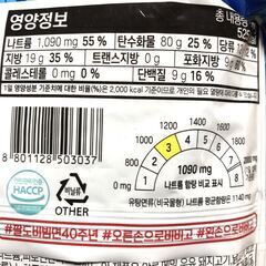 【Paldo（パルド）】ビビン麺　130g（1袋）の画像