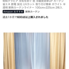 断熱カーテン ロング ②の画像