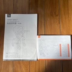 美品　ストッケエクスプローリー　ベビーカーv5の画像