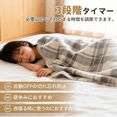 電気毛布 掛け敷き兼用 速暖 150×80cm 洗濯可能 膝掛け PSE認証済みの画像