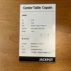 ローテーブル　Center Table Copainの画像