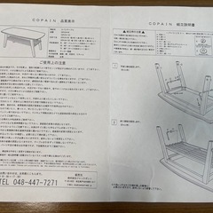 ローテーブル　Center Table Copainの画像