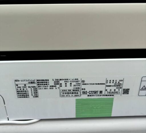 ☆本日限定価格☆【在庫処分/取付工事込】!!6～9畳用エアコン・1年保証・2017年製!!【№90】