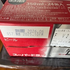 アサヒ　スーパー　ドライの画像