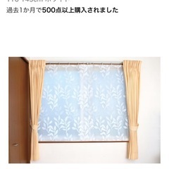 断熱カーテン 腰高 ③の画像