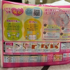 ユニチャーム マナーウェア SSSS 42枚入 り おむつ超小型犬、子犬用の画像