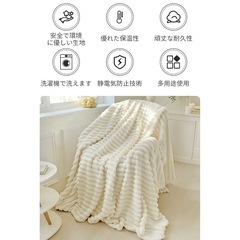 毛布 セミダブル ふわとろ ブランケット ラビットファー調 150×200cmの画像