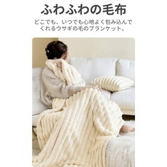 毛布 セミダブル ふわとろ ブランケット ラビットファー調 150×200cmの画像