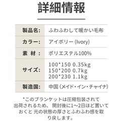 毛布 セミダブル ふわとろ ブランケット ラビットファー調 150×200cmの画像