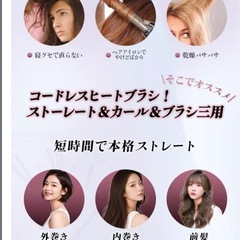 ブラシ型ヘアアイロン ストレートアイロン マイナスイオン　ウェーブの画像
