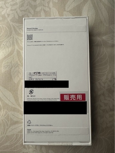 携帯電話/スマホ iphone 17 pro max 2TB cosmic orange