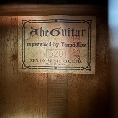 Abe Guitar 阿部保夫 クラシックギター ZEN-ON 520の画像