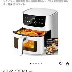 新品 未開封 4.5Lノンフライヤーの画像