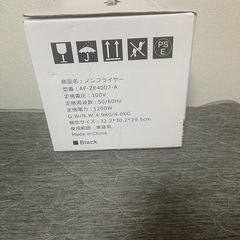 新品 未開封 4.5Lノンフライヤーの画像