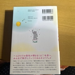 もっちーの奇跡本の画像