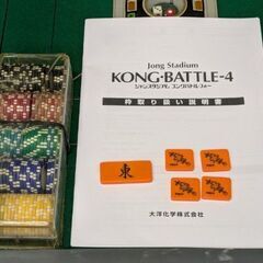 ●○●【発送可】中古全自動麻雀卓『アモスコングバトル４』(AMOS KONG BATTLE-4)●○●の画像