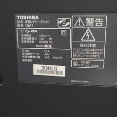 TOSHIBA 液晶テレビ 40A1 40インチの画像
