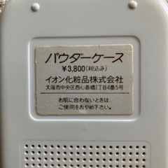 パウダーケース　ファンデーションケース　イオン化粧品　3,800円（税込）の画像